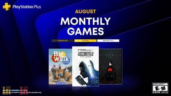 PS+基础会员8月游戏阵容公布！8月4日开放领取