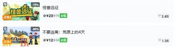 Steam今日史低游戏分享！7月29日史低佳作推荐
