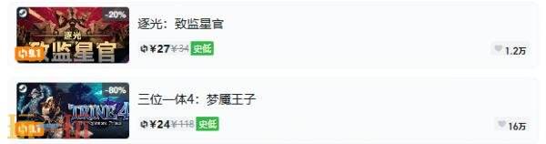 Steam今日史低游戏分享！7月29日史低佳作推荐