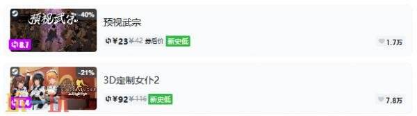 Steam今日史低游戏分享！7月29日史低佳作推荐