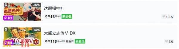 Steam今日史低游戏分享！7月29日史低佳作推荐