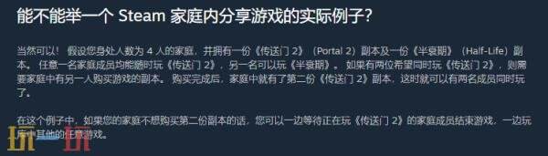 steam共享家庭可以一起玩吗 steam家庭共享能联机说明
