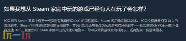 steam共享家庭可以一起玩吗 steam家庭共享能联机说明