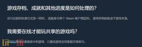 steam共享游戏存档会共享吗 steam游戏共享存档问题位置说明