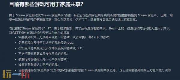 steam共享账号能联机吗 steam共享联机说明