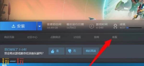 steam如何退款购买的游戏 steam游戏退款步骤详情