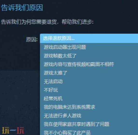 steam如何退款购买的游戏 steam游戏退款步骤详情