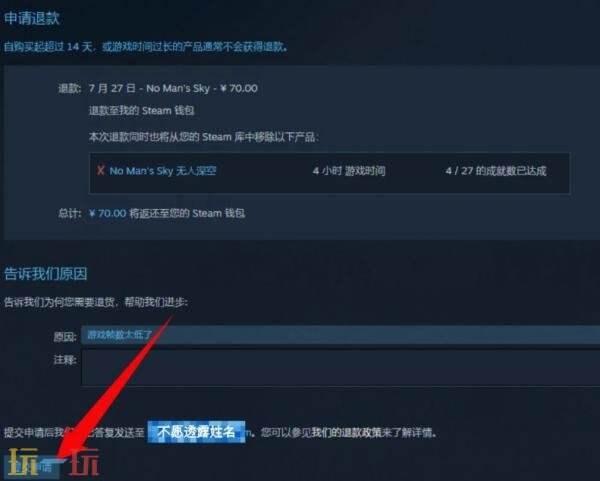 steam如何退款购买的游戏 steam游戏退款步骤详情