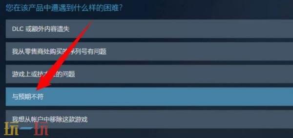 steam如何退款购买的游戏 steam游戏退款步骤详情