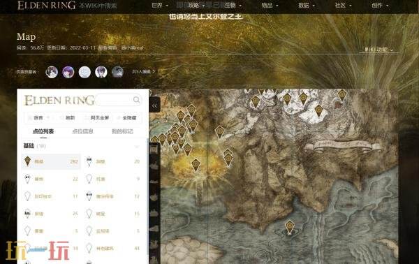 艾尔登法环wiki大地图 艾尔登法环大地图哔哩哔哩wik