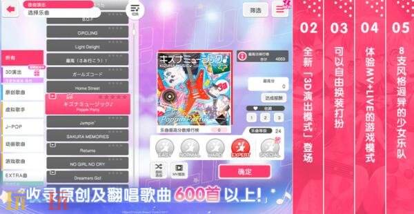 BangDream!少女乐团派对wiki官网 BangDream少女乐团派对wiki百科
