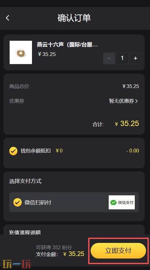 燕云十六声国际服怎么充值?Where Winds Meet海外服充值教程