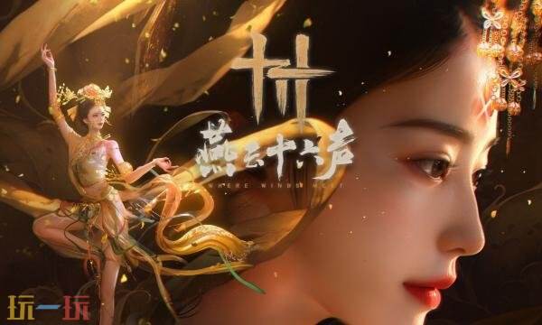 燕云十六声国际服怎么充值?Where Winds Meet海外服充值教程