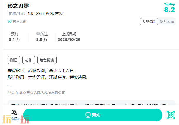 影之刃零官网入口 影之刃零官网预约入口