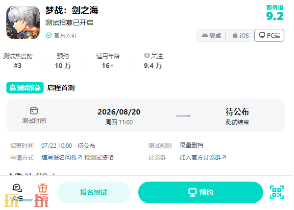 梦战剑之海什么时候上线 梦战剑之海上线时间