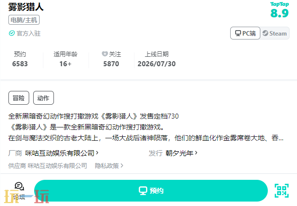 雾影猎人官网入口 雾影猎人官网入口网址