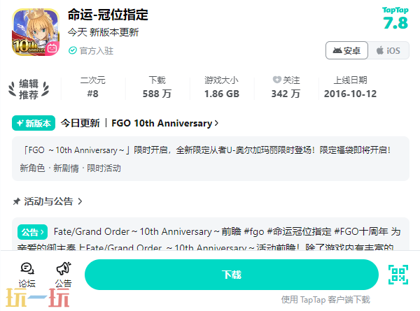 命运冠位指定b服入口 命运冠位指定bilibili官网