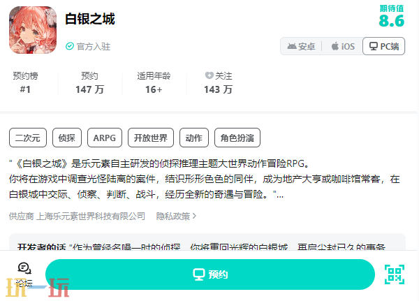 白银之城官网预约入口 白银之城官网预约平台入口