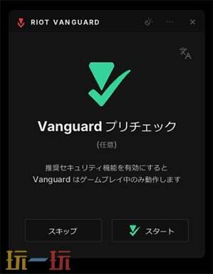 拳头自研反作弊系统“Vanguard”运作原理公开