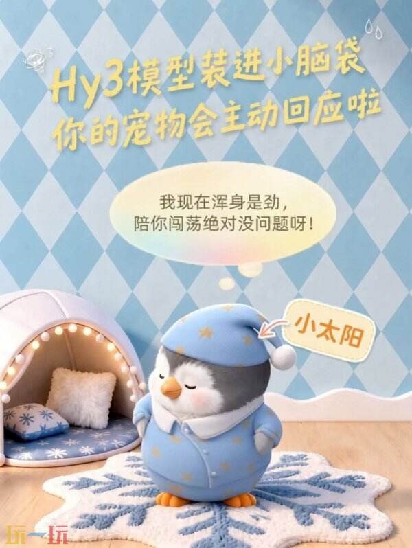 QQ宠物正式回归！3D建模升级 交互质感大幅提升！