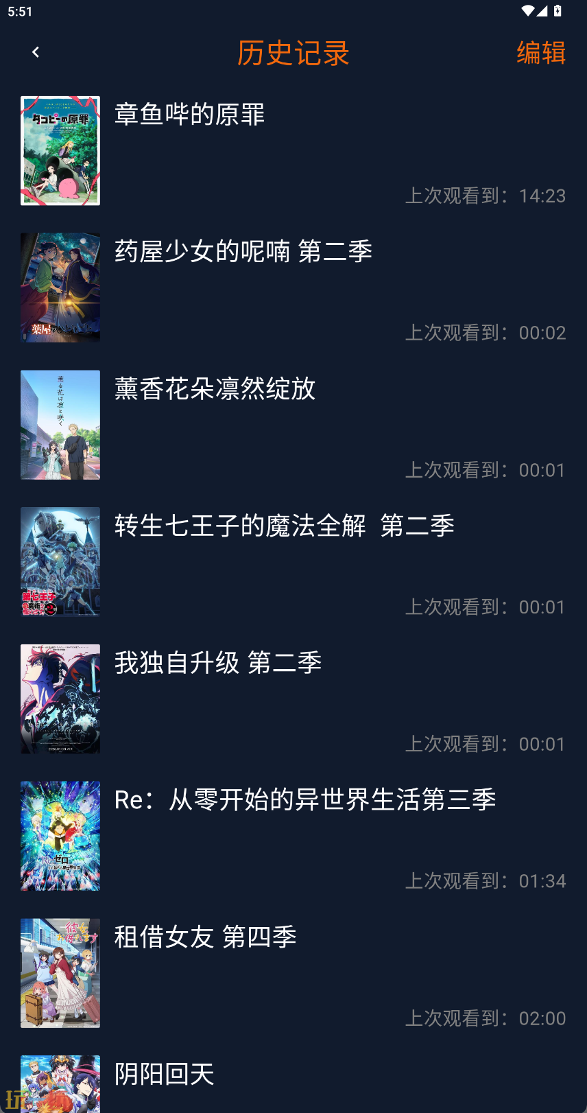 囧次元应用截图