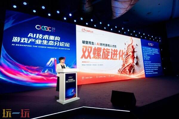 2026 CIGDC AI技术重构游戏产业生态分论坛圆满举办