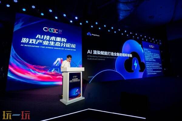 2026 CIGDC AI技术重构游戏产业生态分论坛圆满举办