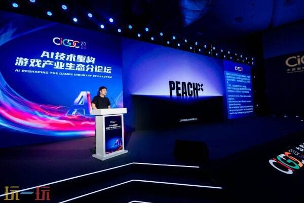 2026 CIGDC AI技术重构游戏产业生态分论坛圆满举办