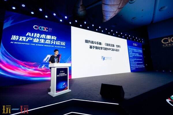 2026 CIGDC AI技术重构游戏产业生态分论坛圆满举办