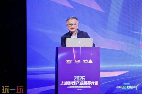 中国音数协常务副理事长兼秘书长敖然在2026上海游戏产业精英大会上的致辞