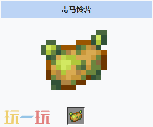 我的世界毒马铃薯有什么用 我的世界毒马铃薯介绍大全
