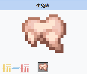 我的世界生兔肉获取方式 我的世界生兔肉介绍大全