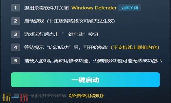 明末:渊虚之羽热门修改器推荐 明末:渊虚之羽最新修改器