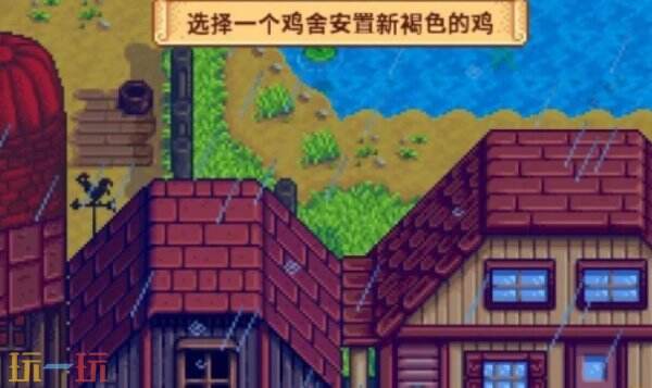 星露谷物语如何获得鸡,星露谷物语鸡在哪里购买,星露谷物语在哪买鸡