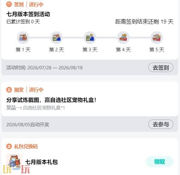 战魂铭人兑换码最新2026 战魂铭人礼包码2026