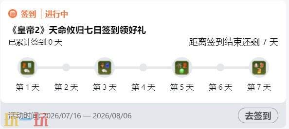 皇帝成长计划2兑换码最新 皇帝成长计划2兑换码2026