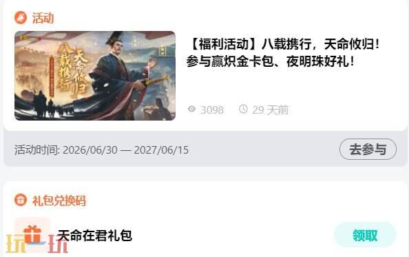 皇帝成长计划2兑换码最新 皇帝成长计划2兑换码2026