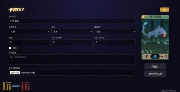 恶魔秘境游戏辅助工具网址链接 恶魔秘境游戏工具网页版