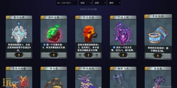 恶魔秘境游戏辅助工具网址链接 恶魔秘境游戏工具网页版