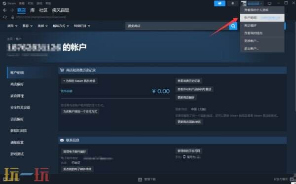 Steam怎么改国家地区 Steam改国家地区的方法