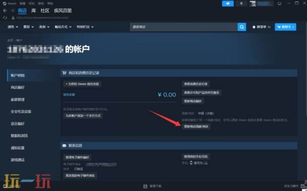 Steam怎么改国家地区 Steam改国家地区的方法