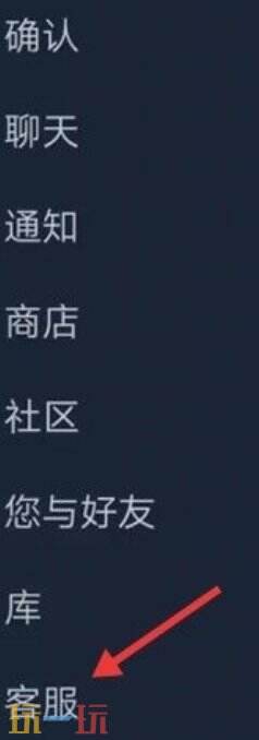 steam手机版怎么改密码 steam手机版如何改密码