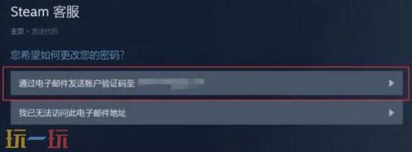 steamPC端怎么改密码 steam更改密码方法教程