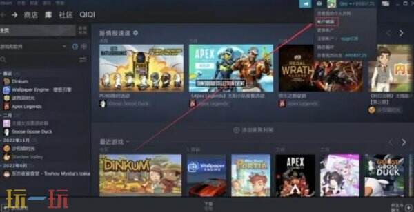 steamPC端怎么改密码 steam更改密码方法教程