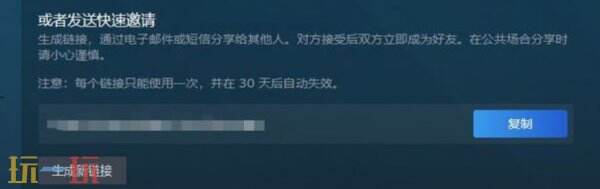 steam如何加好友 steam怎么加好友