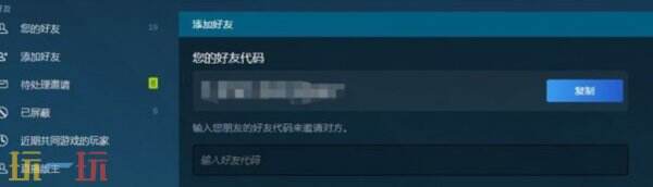 steam如何加好友 steam怎么加好友