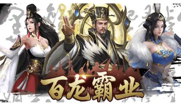 三国BT手游必玩榜推荐