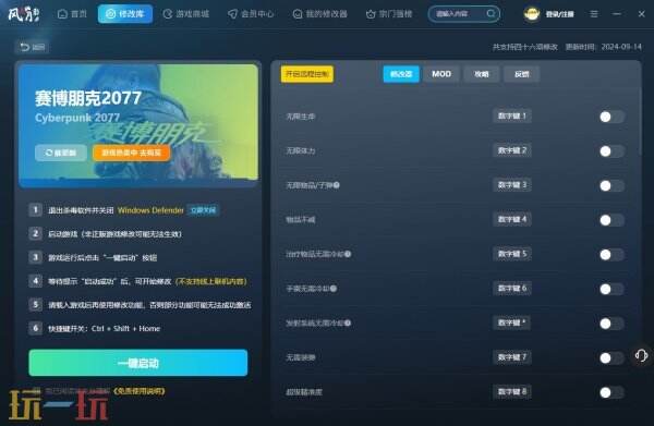 风灵月影可以修改哪些游戏 风灵月影可以修改什么游戏