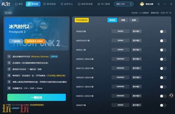 风灵月影是啥意思 风灵月影修改器介绍