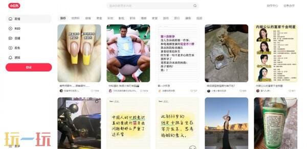小红书是干嘛的 小红书是什么平台
